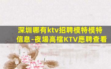 綿陽KTV招聘