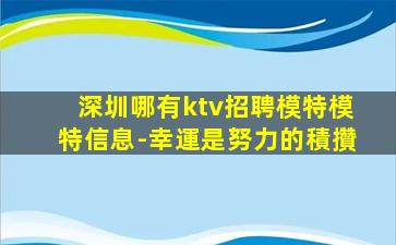 濱州夜場招聘