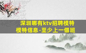 黃石夜場招聘
