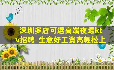 三亞KTV招聘