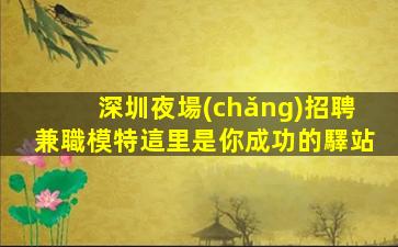 山西KTV招聘