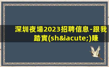 自貢酒吧招聘