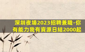商丘KTV招聘