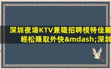 馬鞍山酒吧招聘