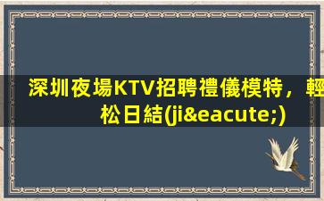 郴州夜場招聘