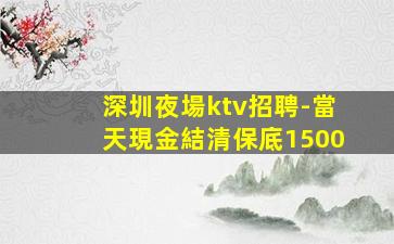 吉安KTV招聘