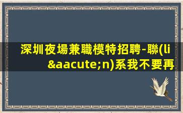 山西酒吧招聘