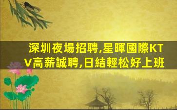酒泉夜總會招聘