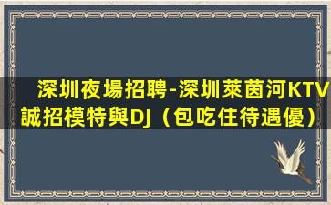 安陽KTV招聘