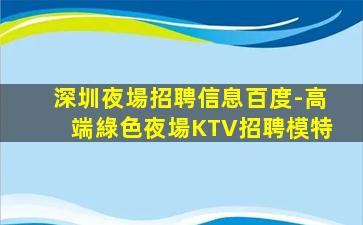 廣安酒吧招聘