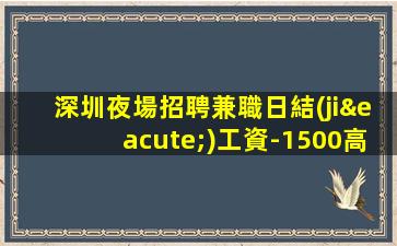 伊春酒吧招聘