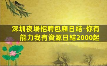 延安KTV招聘
