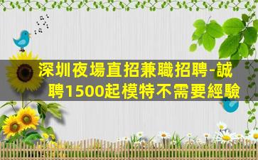南京酒吧招聘