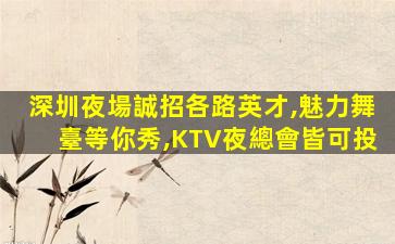 湖州酒吧招聘