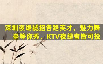 湖州酒吧招聘