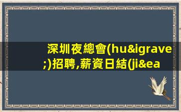 銅陵酒吧招聘