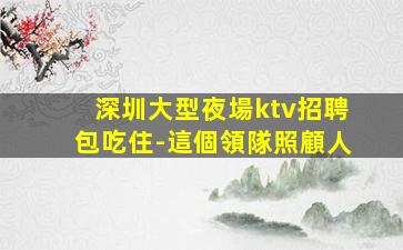 呂梁夜總會招聘