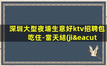 張家界KTV招聘