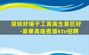 防城港酒吧招聘