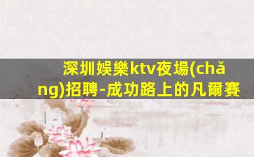 清遠(yuǎn)酒吧招聘