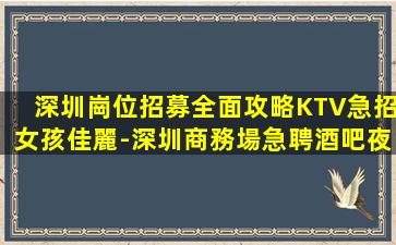 石嘴山夜場招聘