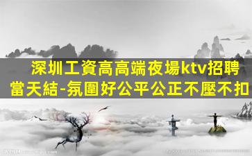 欽州夜總會招聘