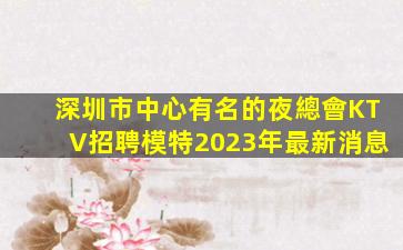 南充KTV招聘