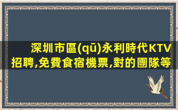 南通夜場招聘