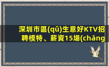 德陽(yáng)KTV招聘