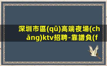 陜西夜總會(huì)招聘