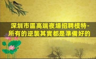北京KTV招聘