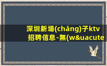 江門酒吧招聘