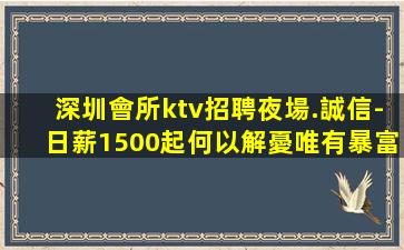 泉州夜總會招聘
