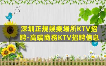 三明夜場招聘