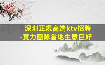 日喀則夜場招聘