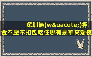 瀘州KTV招聘