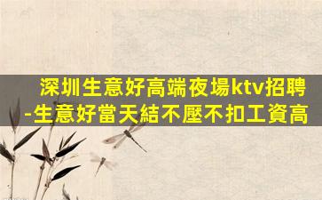 烏海KTV招聘