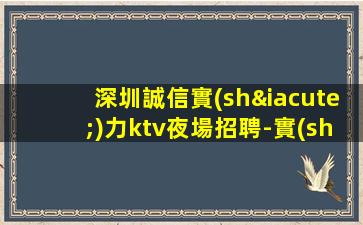 漳州KTV招聘