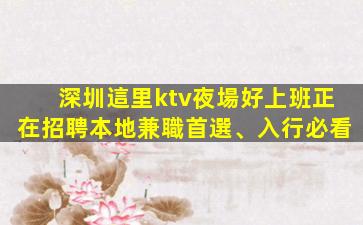 安順酒吧招聘