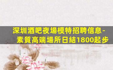 天津KTV招聘