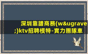 南通夜總會招聘