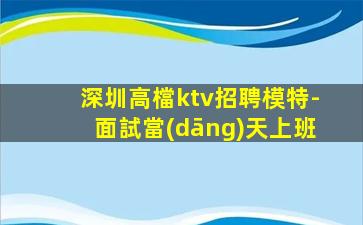 婁底KTV招聘
