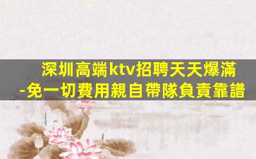 齊齊哈爾KTV招聘