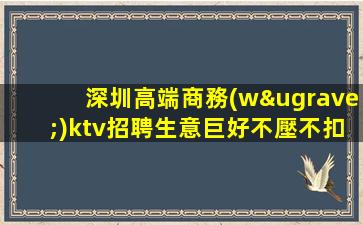 十堰KTV招聘