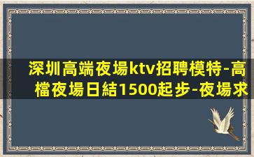 泰安夜總會招聘