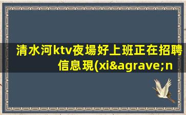 許昌夜場招聘