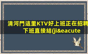 白山夜總會(huì)招聘