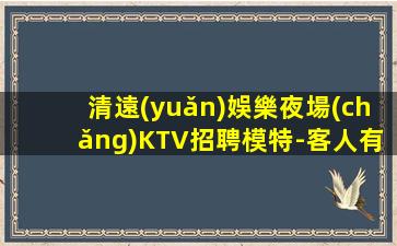 梅州酒吧招聘