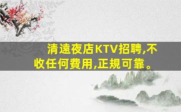 伊春夜場招聘