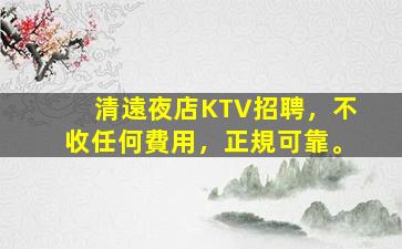 伊春夜場招聘